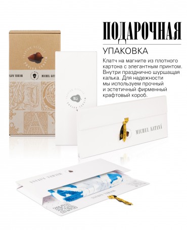 Шелковый (Бахмаль) Клатч-конверт-папка-косметичка CAERULEA ALACRITAS! (Синий задор!) CAERULEA ALACRITAS!_Thiny/S